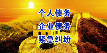 峨边要账公司