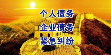 峨边追债公司